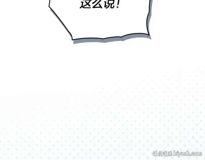 漫画《橡树之下》第128话 试一试第32张图