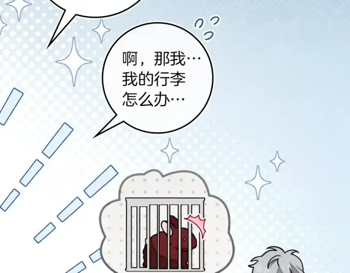 漫画《橡树之下》第128话 试一试第34张图