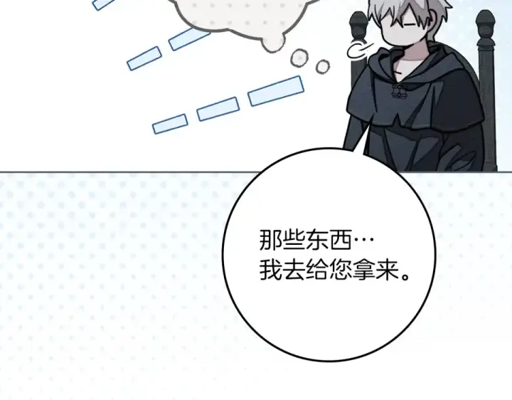 漫画《橡树之下》第128话 试一试第35张图