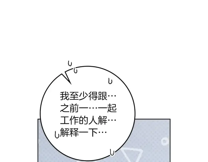 漫画《橡树之下》第128话 试一试第37张图