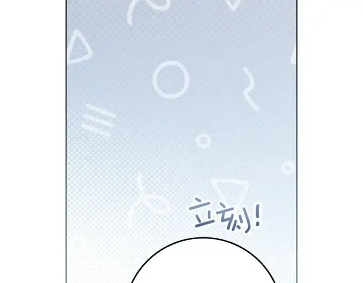 漫画《橡树之下》第128话 试一试第38张图