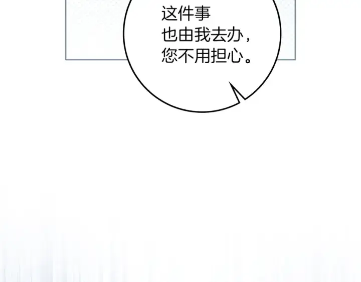 漫画《橡树之下》第128话 试一试第39张图