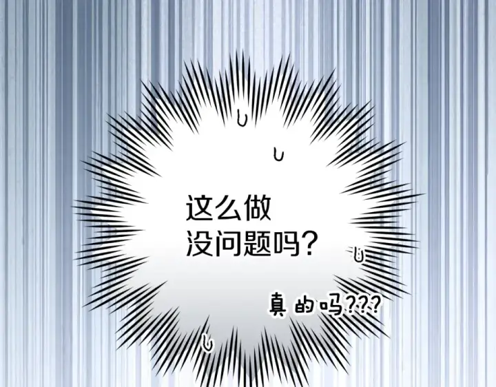 漫画《橡树之下》第128话 试一试第42张图