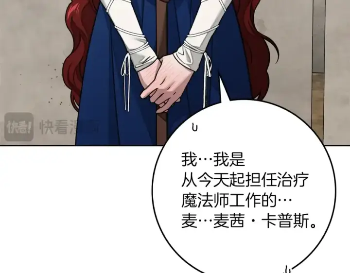 漫画《橡树之下》第128话 试一试第47张图