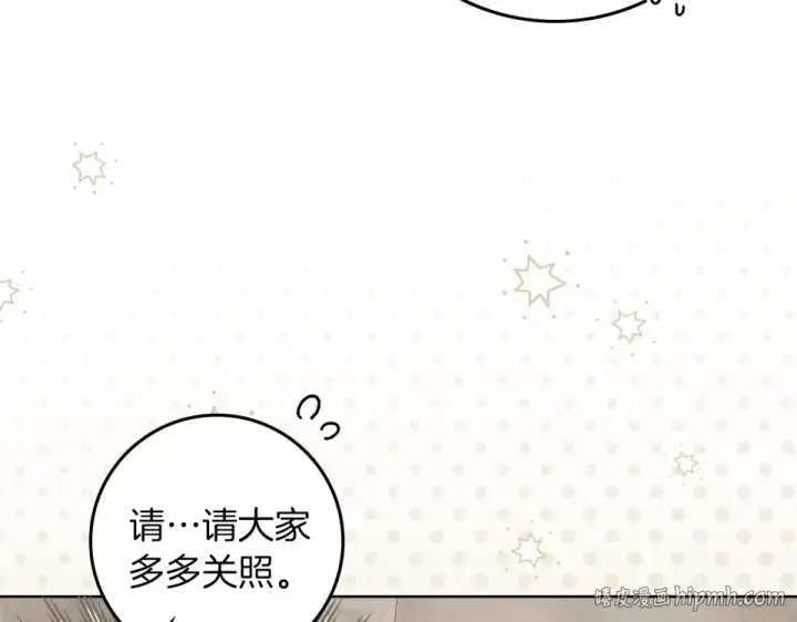 漫画《橡树之下》第128话 试一试第48张图