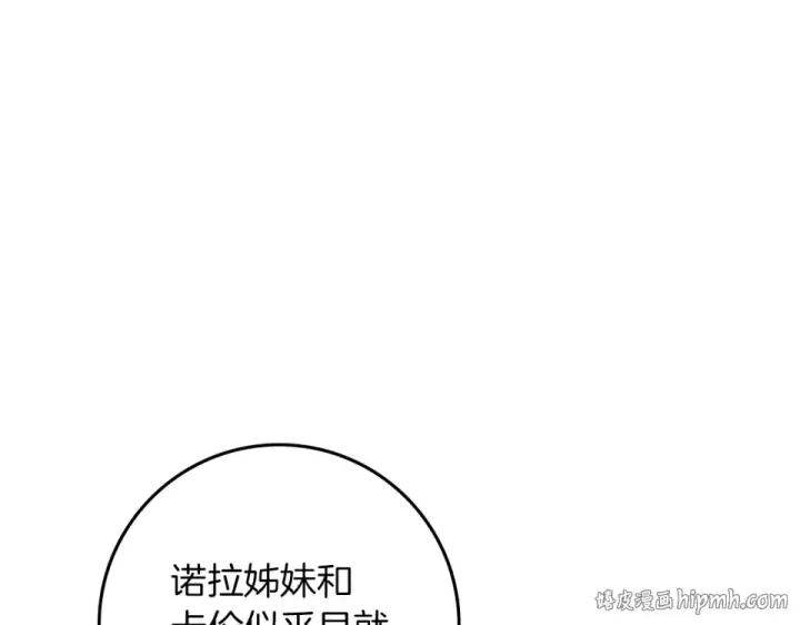 漫画《橡树之下》第128话 试一试第56张图