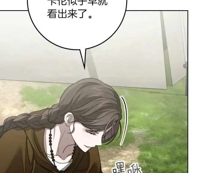 漫画《橡树之下》第128话 试一试第57张图