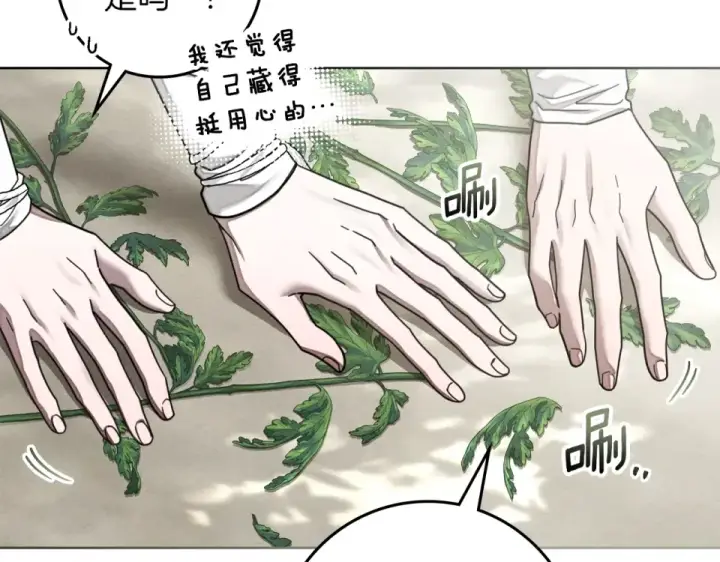 漫画《橡树之下》第128话 试一试第61张图