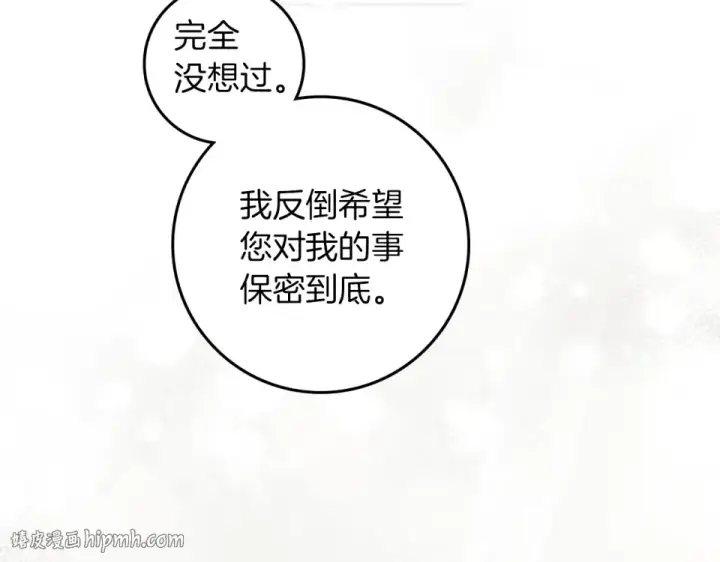 漫画《橡树之下》第128话 试一试第72张图