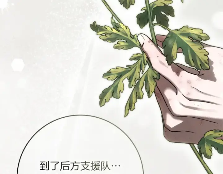 漫画《橡树之下》第128话 试一试第74张图