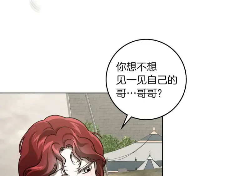 漫画《橡树之下》第128话 试一试第81张图