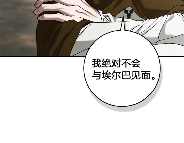 漫画《橡树之下》第128话 试一试第86张图