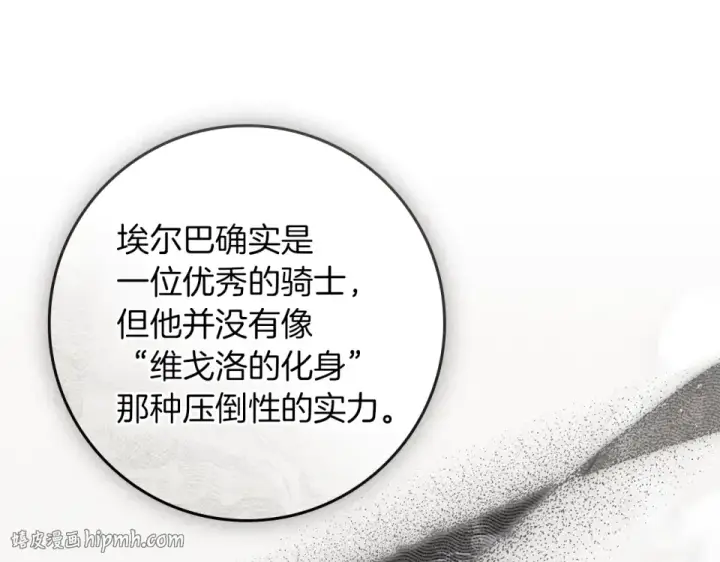 漫画《橡树之下》第128话 试一试第88张图