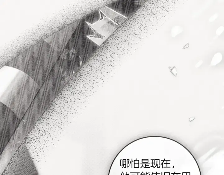 漫画《橡树之下》第128话 试一试第89张图