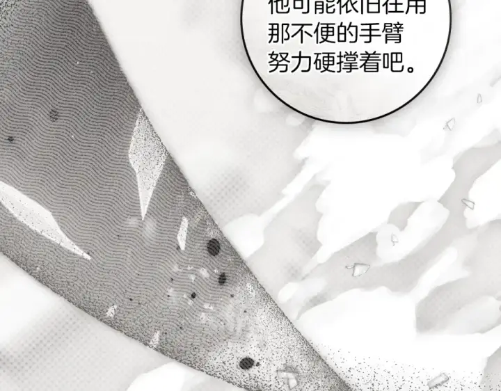 漫画《橡树之下》第128话 试一试第90张图