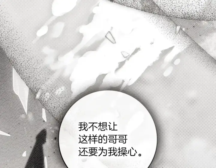 漫画《橡树之下》第128话 试一试第91张图