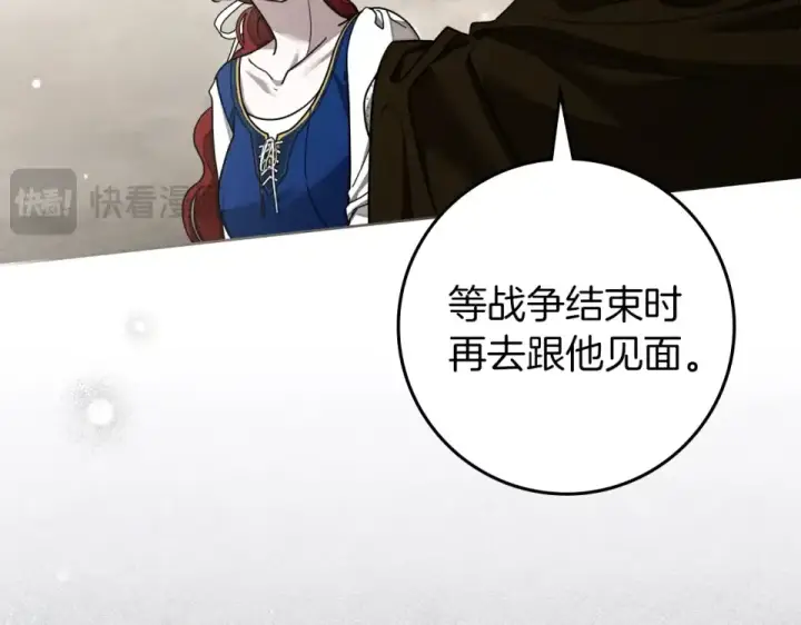 漫画《橡树之下》第128话 试一试第98张图