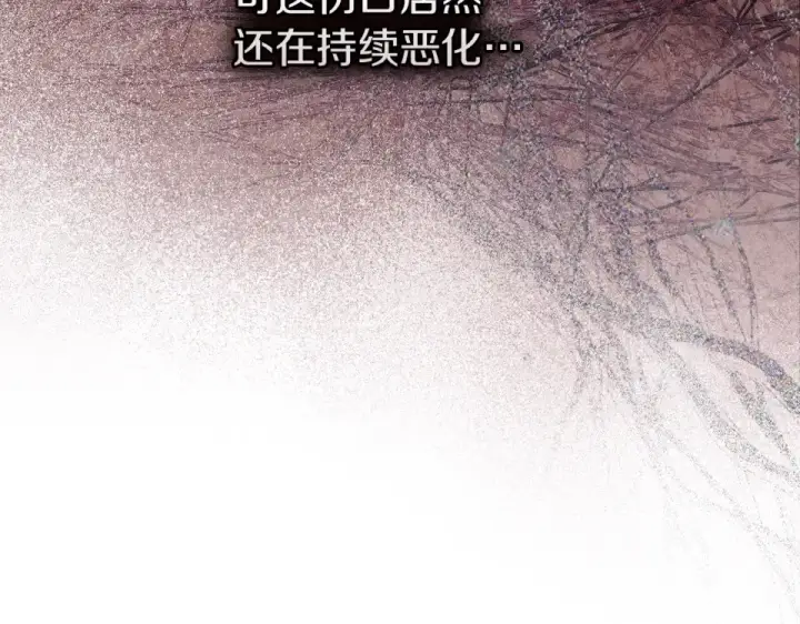 漫画《橡树之下》第129话 别哭第10张图