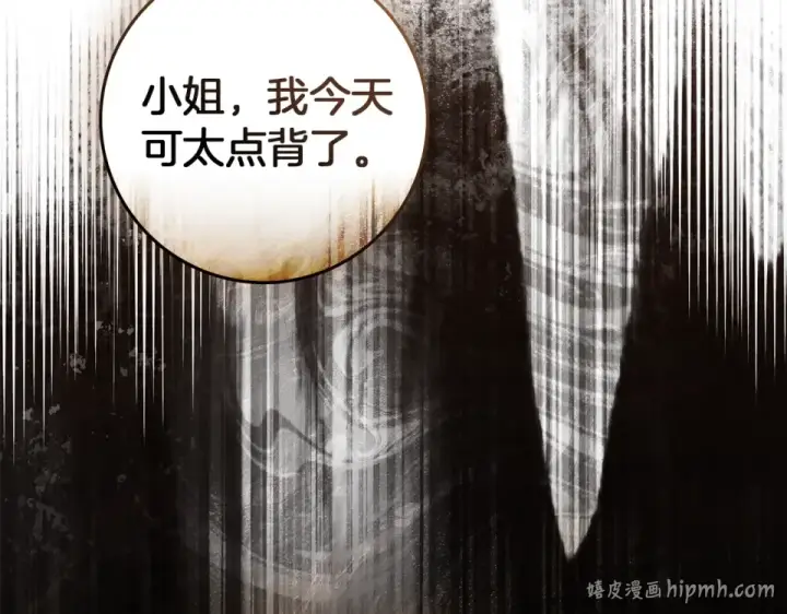 漫画《橡树之下》第129话 别哭第104张图