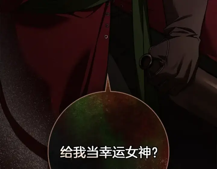 漫画《橡树之下》第129话 别哭第109张图