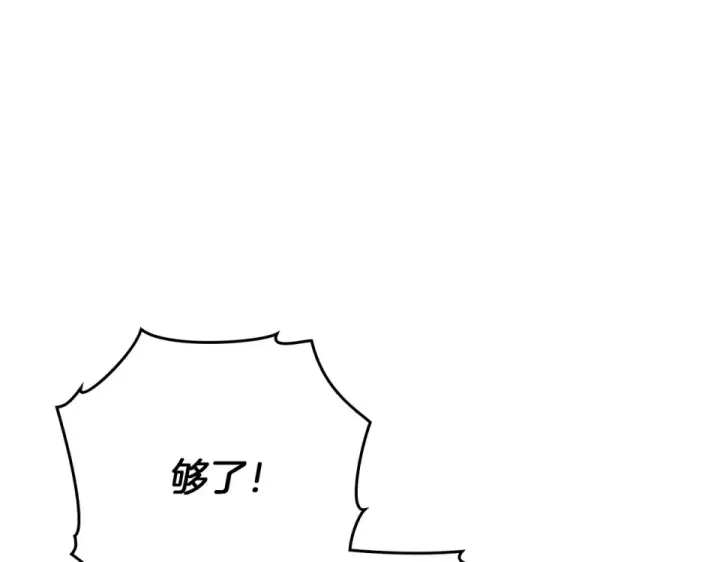 漫画《橡树之下》第129话 别哭第118张图