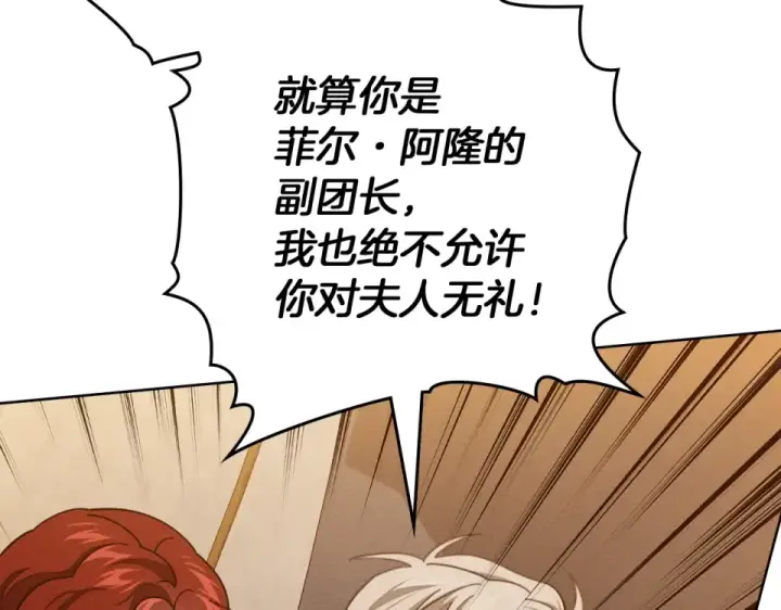 漫画《橡树之下》第129话 别哭第119张图