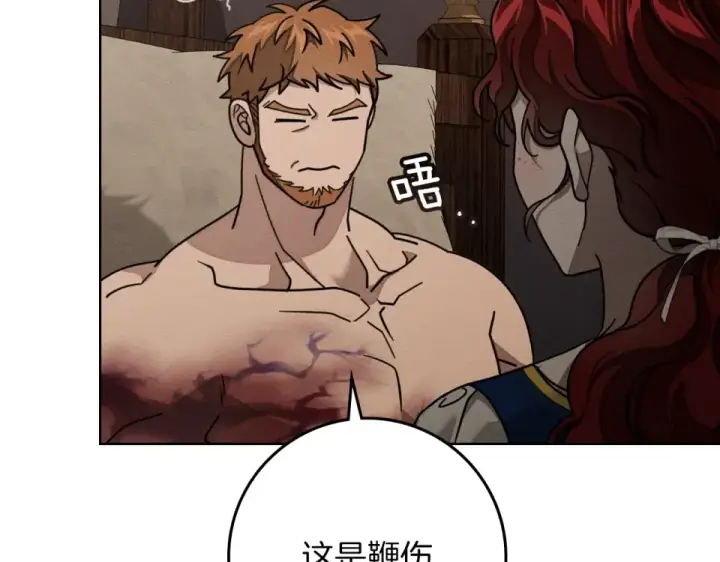 漫画《橡树之下》第129话 别哭第12张图