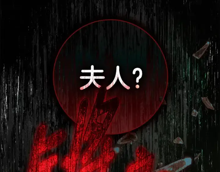 漫画《橡树之下》第129话 别哭第125张图