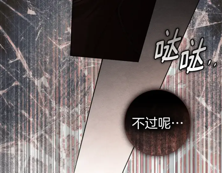 漫画《橡树之下》第129话 别哭第132张图