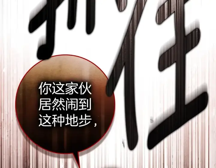 漫画《橡树之下》第129话 别哭第134张图