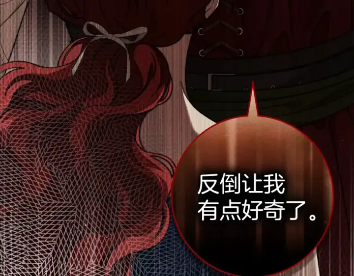漫画《橡树之下》第129话 别哭第137张图