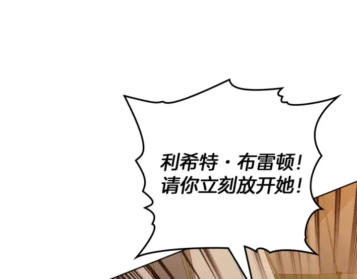 漫画《橡树之下》第129话 别哭第140张图
