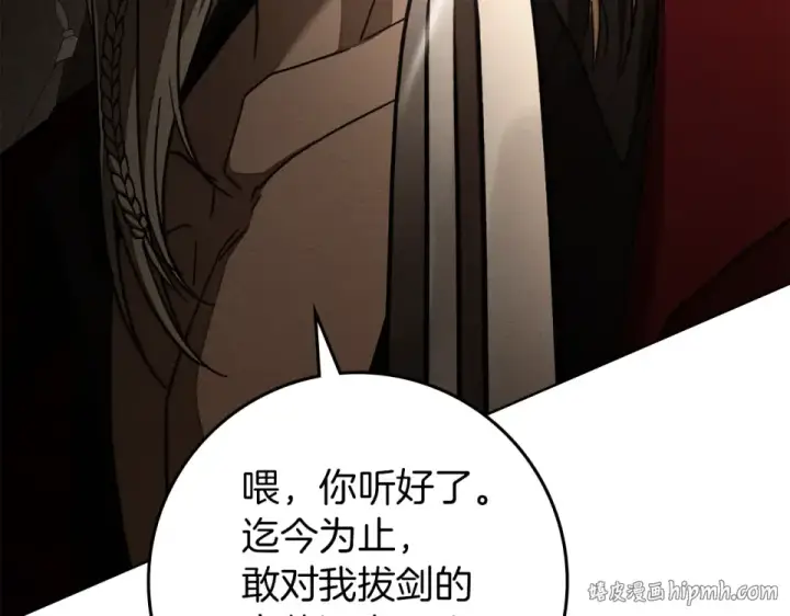 漫画《橡树之下》第129话 别哭第144张图