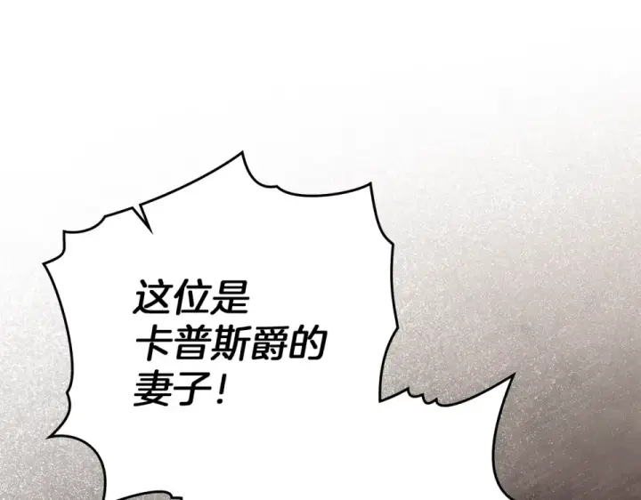 漫画《橡树之下》第129话 别哭第146张图