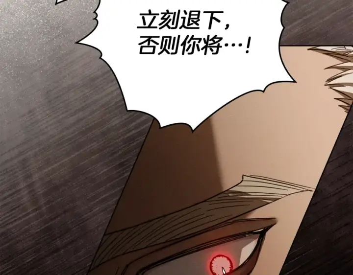 漫画《橡树之下》第129话 别哭第147张图