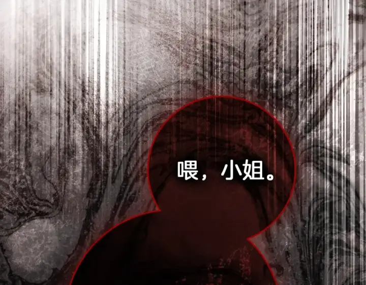 漫画《橡树之下》第129话 别哭第153张图