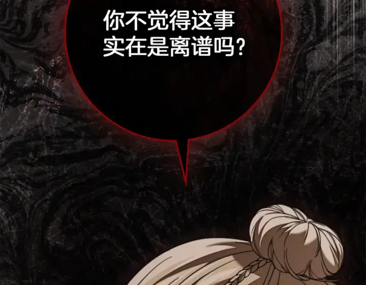 漫画《橡树之下》第129话 别哭第154张图