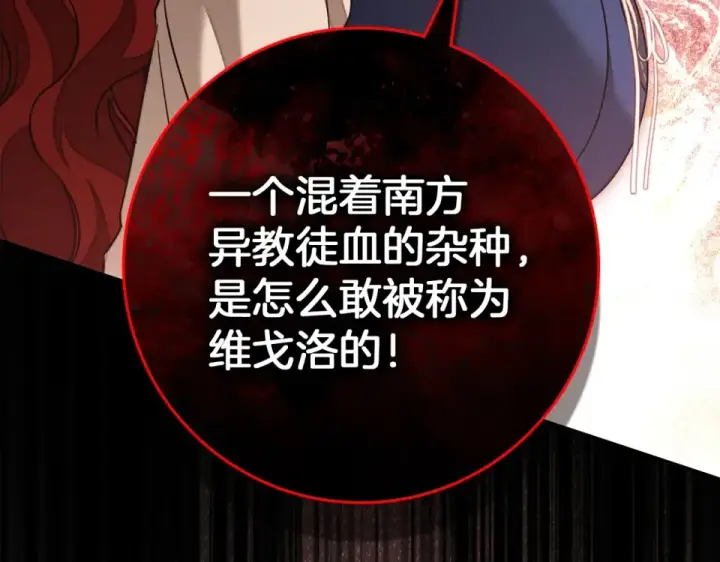 漫画《橡树之下》第129话 别哭第158张图