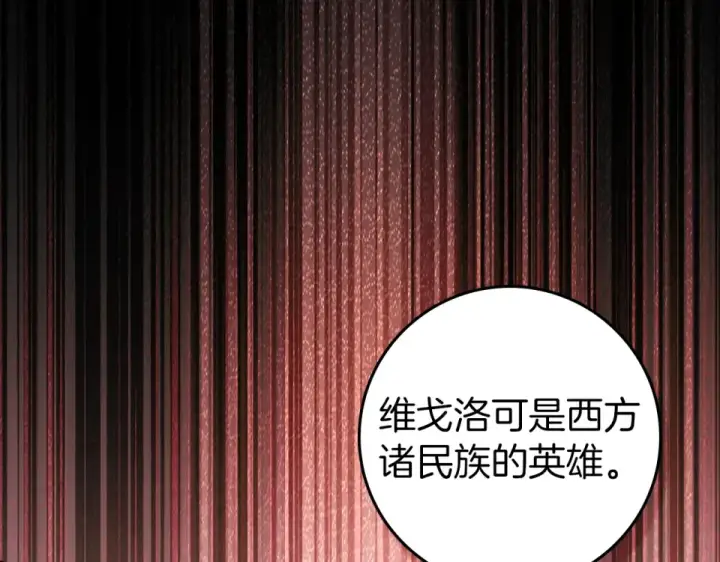 漫画《橡树之下》第129话 别哭第159张图