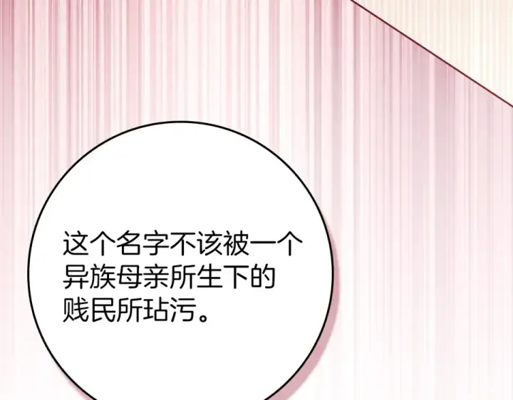 漫画《橡树之下》第129话 别哭第161张图