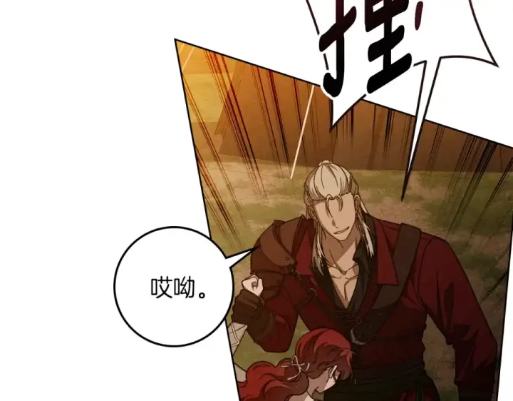 漫画《橡树之下》第129话 别哭第164张图