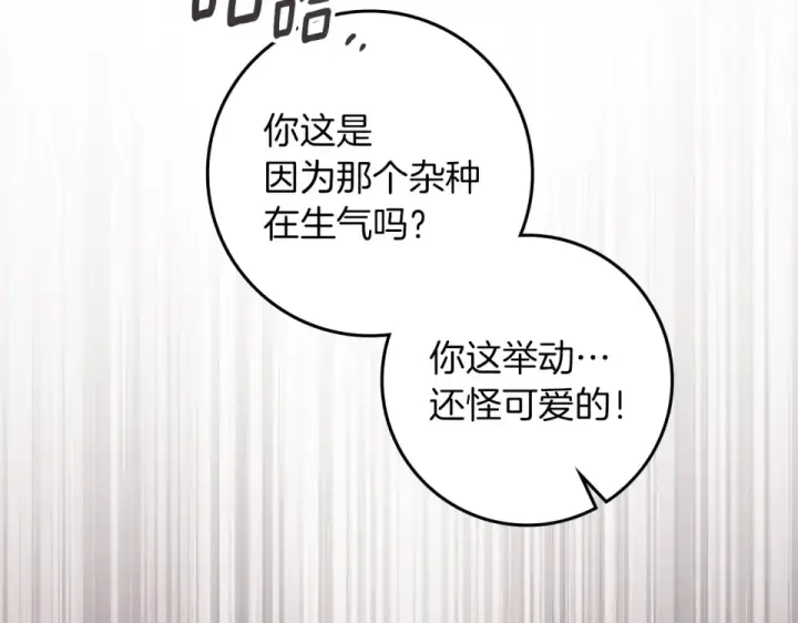 漫画《橡树之下》第129话 别哭第166张图