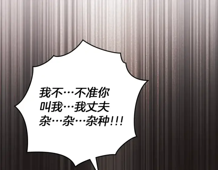 漫画《橡树之下》第129话 别哭第167张图