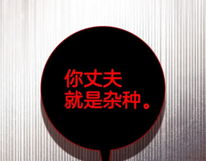 漫画《橡树之下》第129话 别哭第171张图