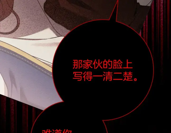 漫画《橡树之下》第129话 别哭第175张图