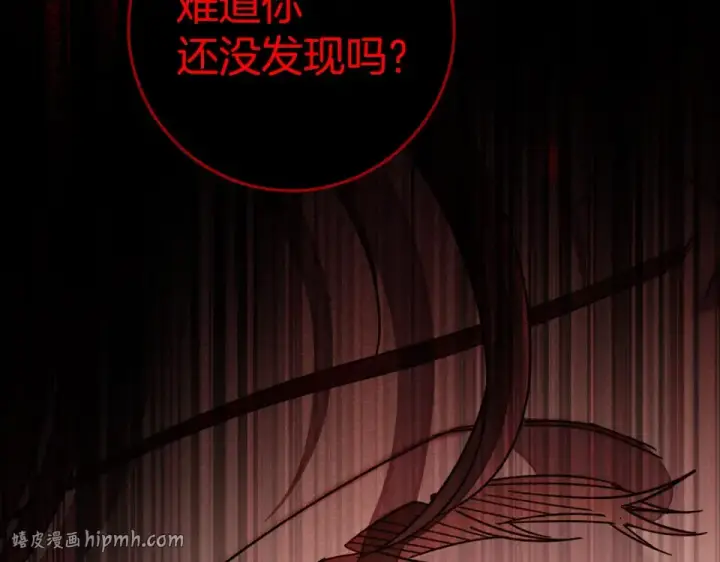 漫画《橡树之下》第129话 别哭第176张图