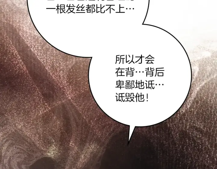 漫画《橡树之下》第129话 别哭第183张图