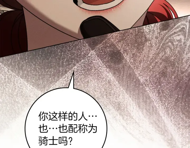 漫画《橡树之下》第129话 别哭第185张图