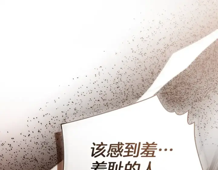 漫画《橡树之下》第129话 别哭第187张图