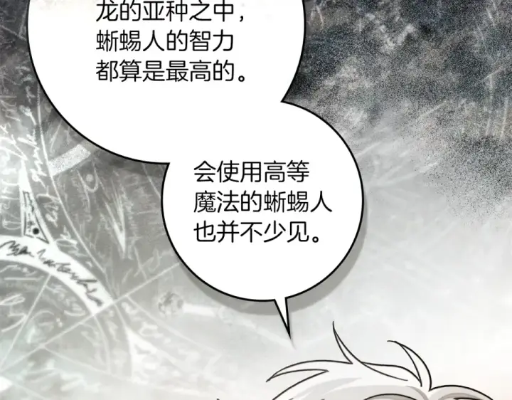 漫画《橡树之下》第129话 别哭第19张图
